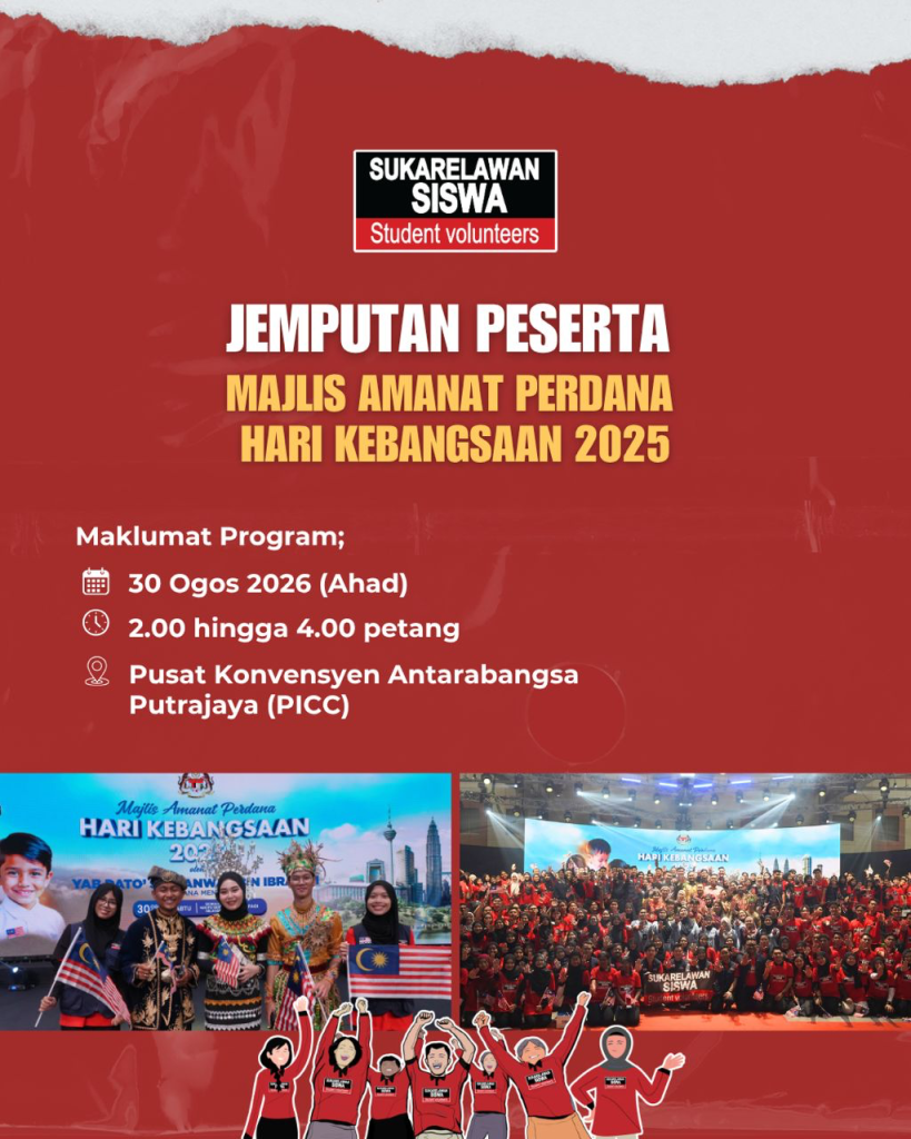 [ JEMPUTAN KE MAJLIS AMANAT PERDANA HARI KEBANGSAAN 2026 OLEH YAB PERDANA MENTERI] 🇲🇾